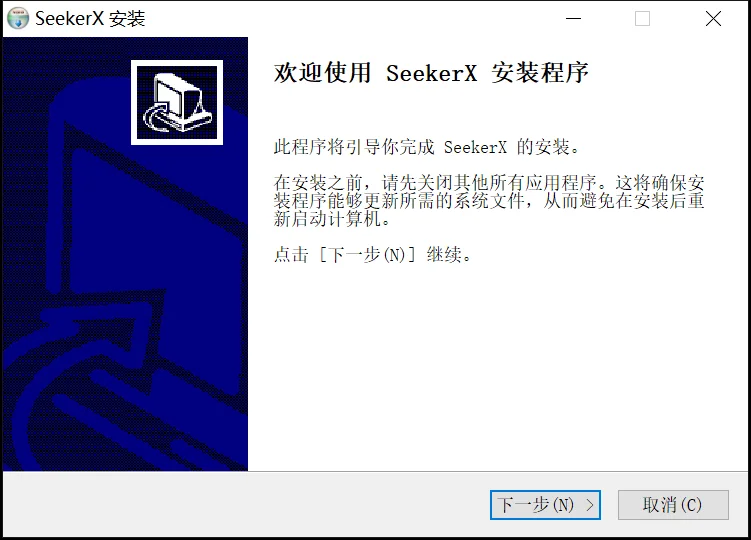 SeekerX 安装向导欢迎页