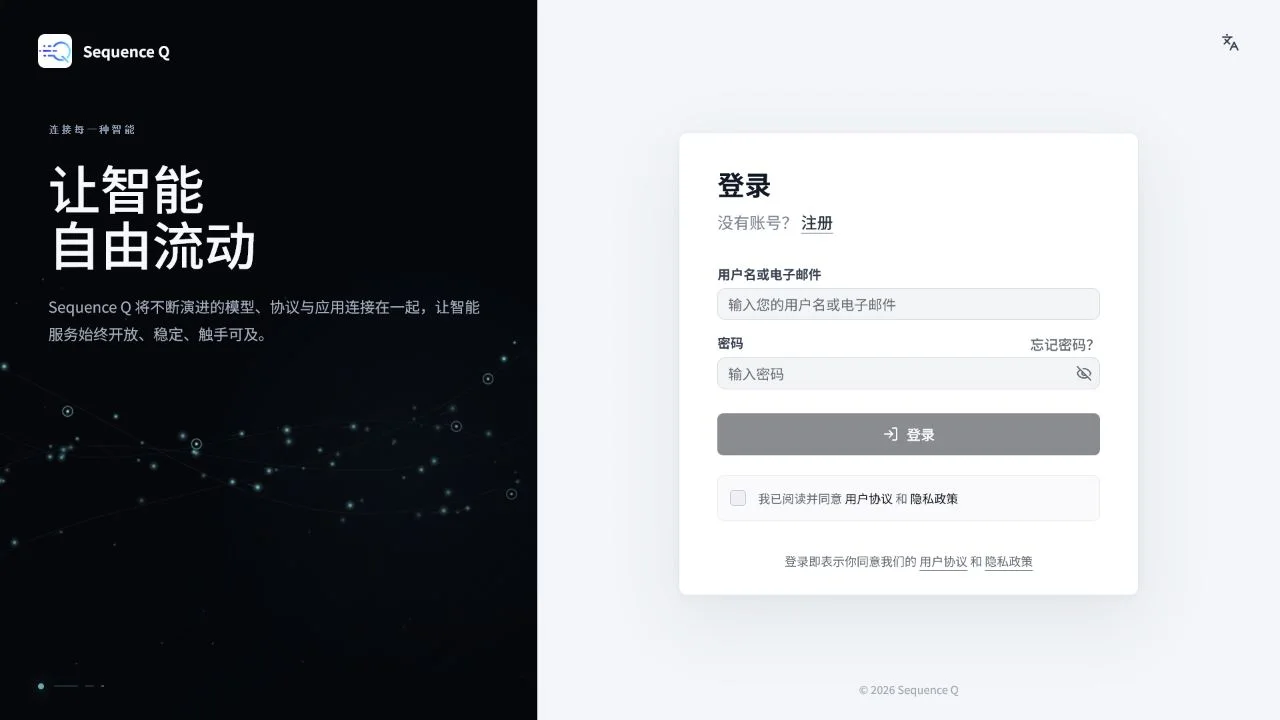 SeqeuenceQ 登录页面